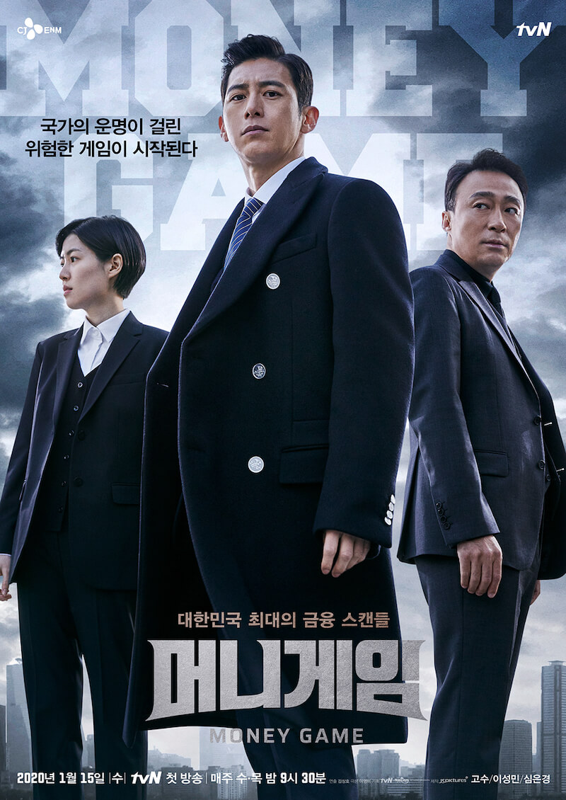 マネーゲームの画像