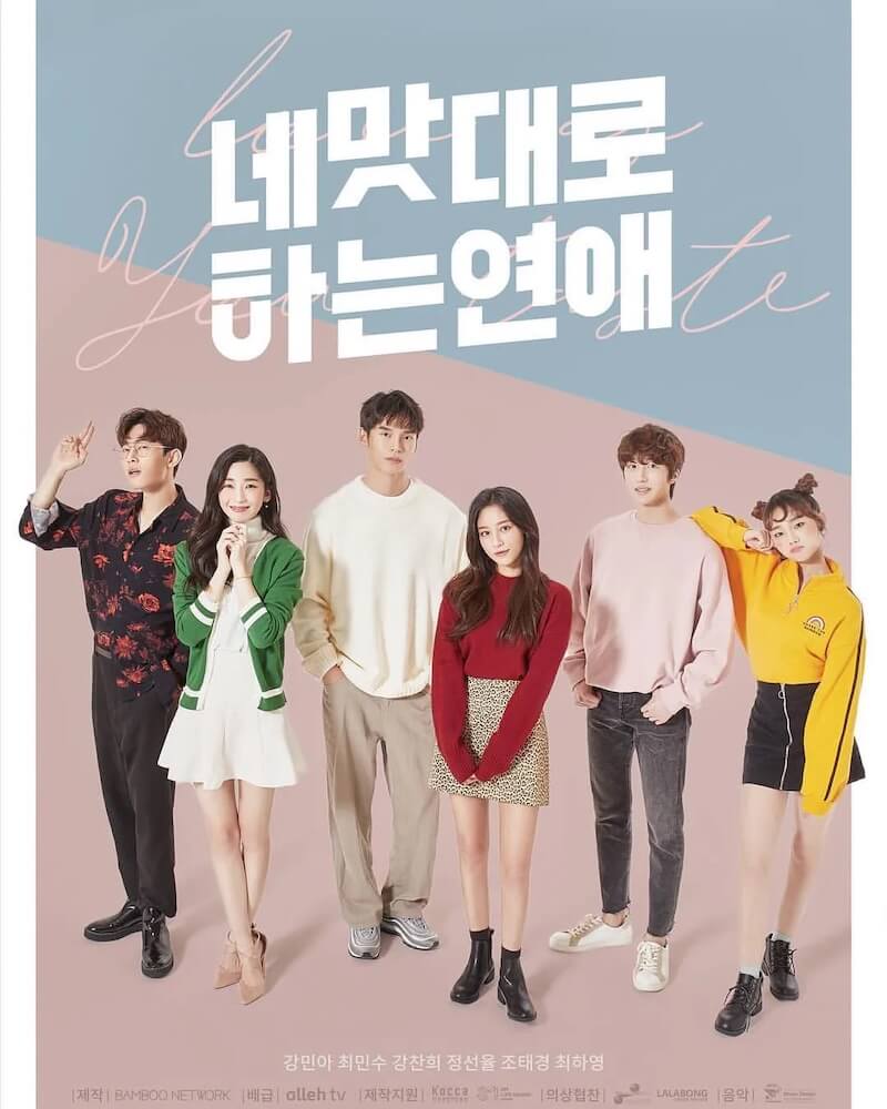 思いどおりにする恋愛の画像