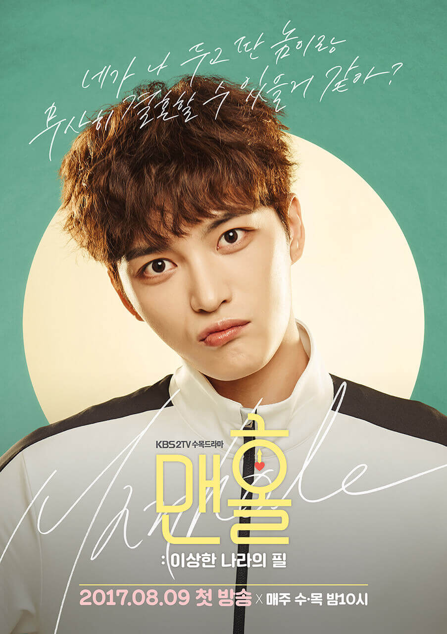 マンホール～不思議な国のピル～の画像