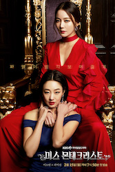 ミス・モンテクリストの画像