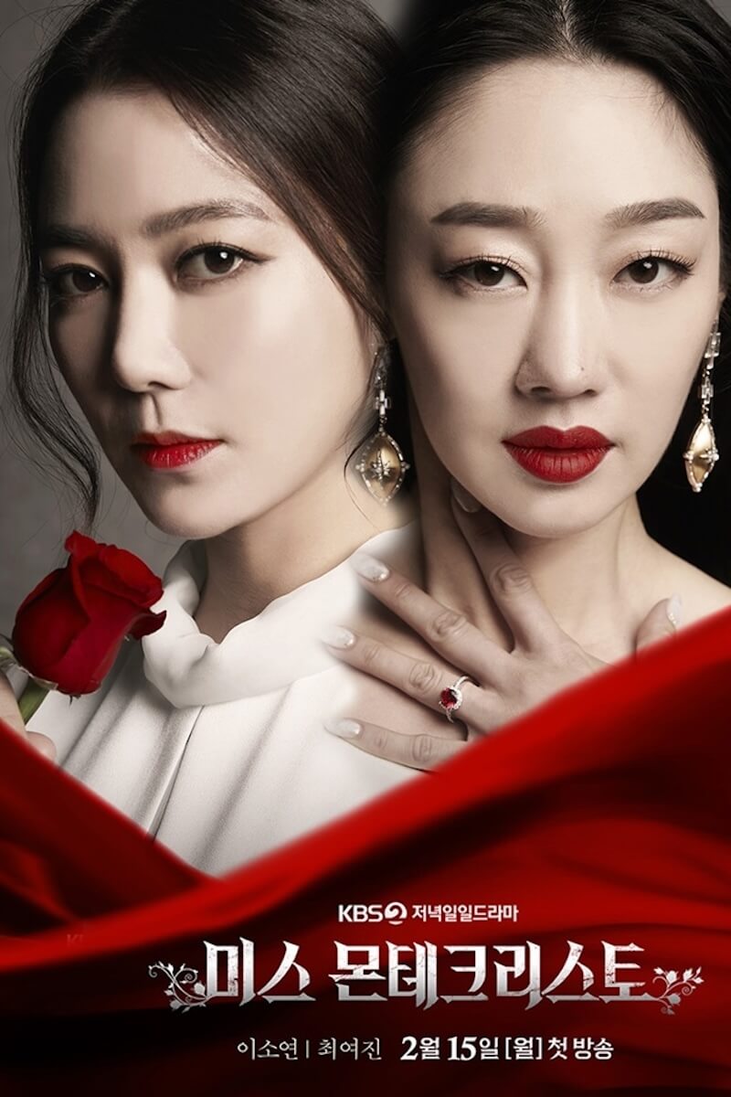 ミス・モンテクリストの画像