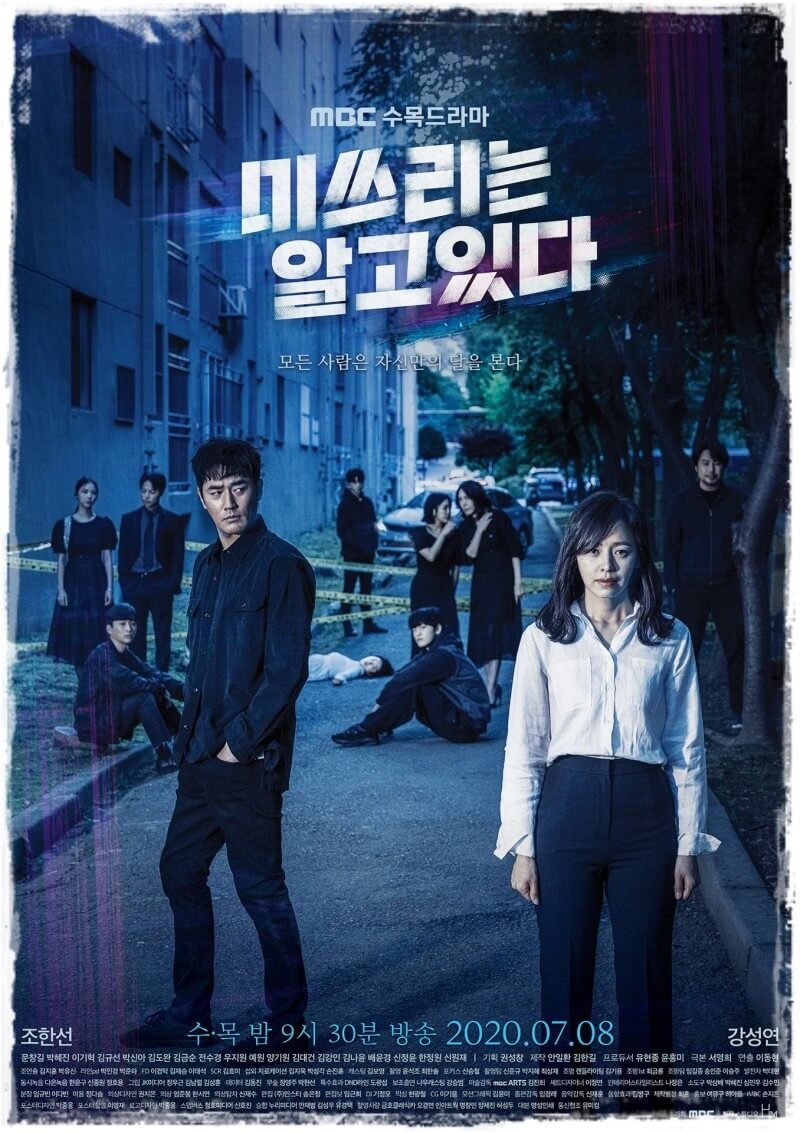 ミス・リーは知っているの画像