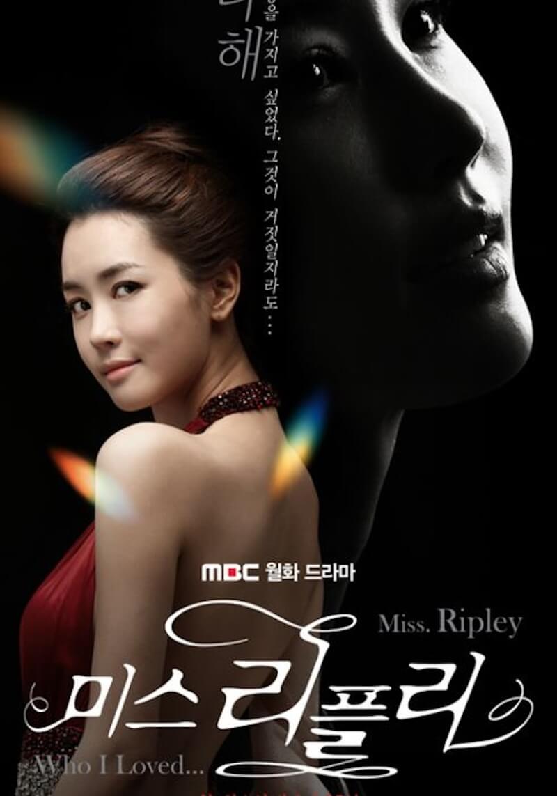 ミス・リプリーの画像