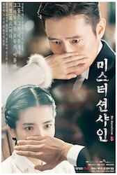 ミスター・サンシャインの画像