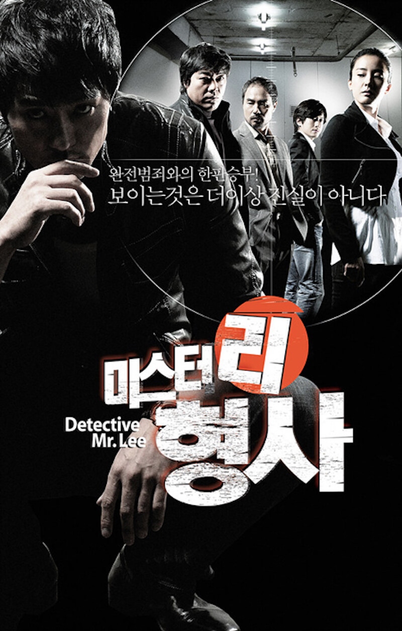 ミステリー刑事の画像