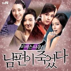 ミセス・タウンの画像