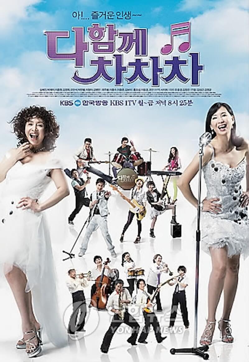 みんなでチャチャチャの画像