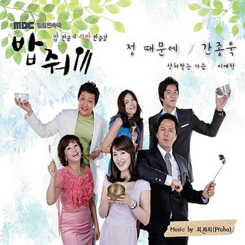 その男が憎らしいの画像