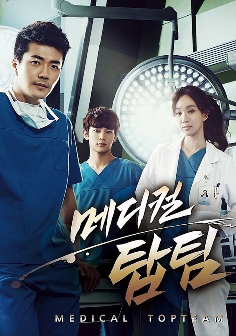 メディカル・トップチームの画像