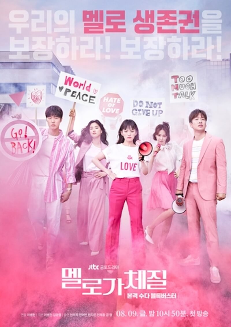 恋愛体質〜30歳になれば大丈夫の画像