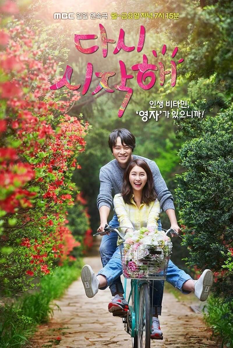 もう一度始めようの画像