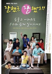 よくできました!の画像