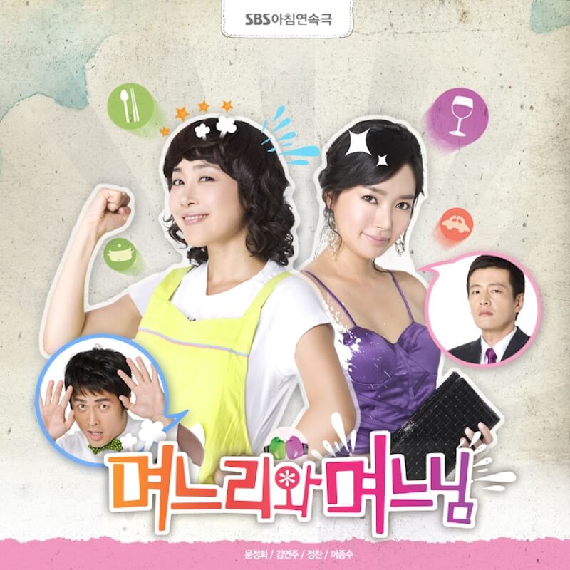 ヨメとお嫁さまの画像