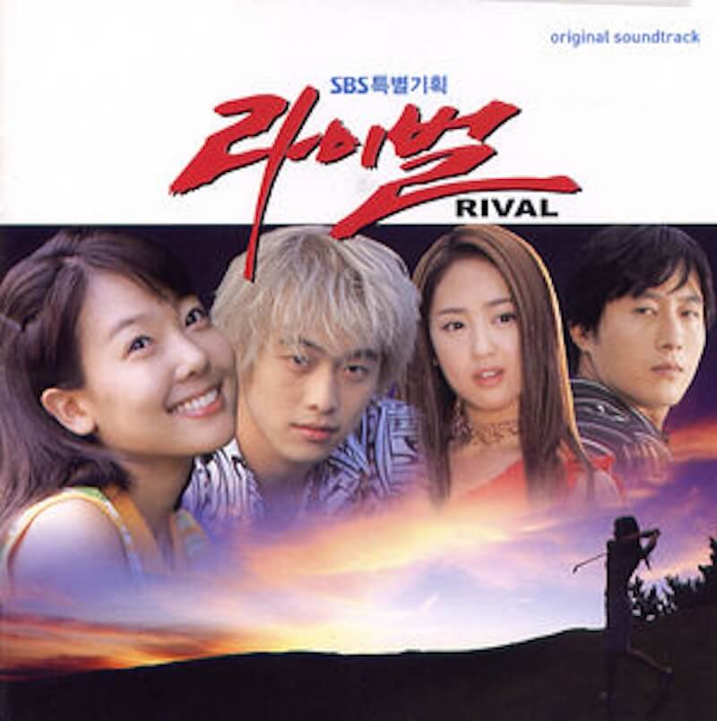 ライバルの画像