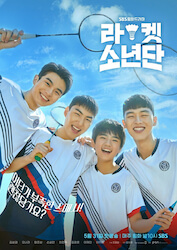 ラケット少年団の画像