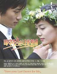 ラストダンスは私と一緒にの画像