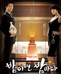 ラブ・トレジャー〜夜になればわかること〜の画像