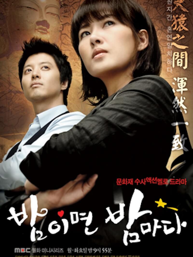 ラブ・トレジャー〜夜になればわかること〜の画像