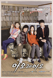 アモーレ・ミオの画像