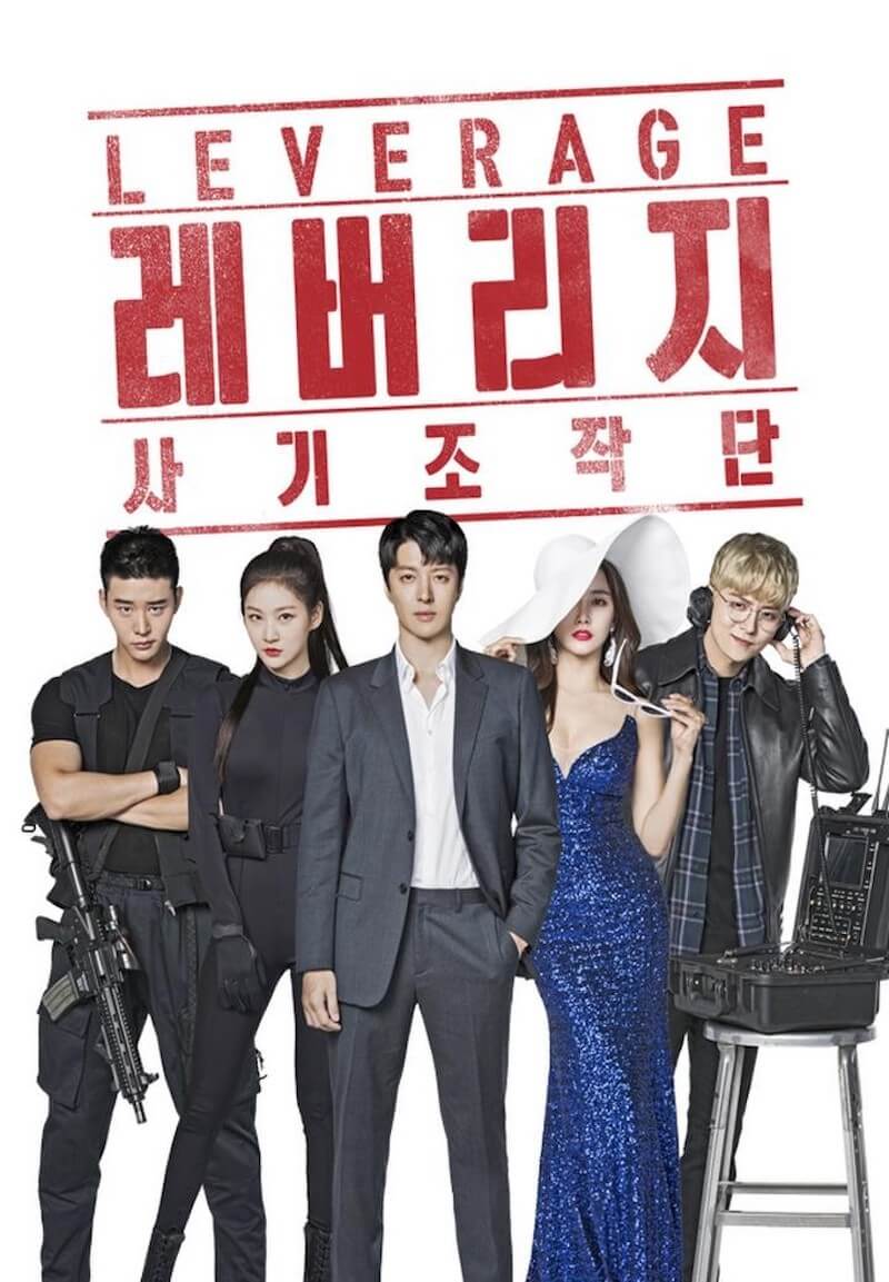 レバレッジ 最高の詐欺師たちの画像