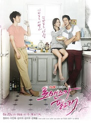 ロマンスが必要2の画像