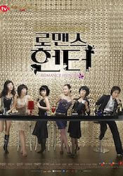 ロマンスハンターの画像