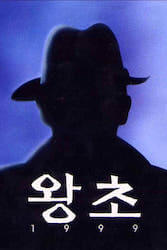 ワンチョの画像