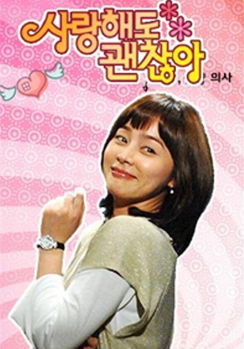 愛しても大丈夫の画像