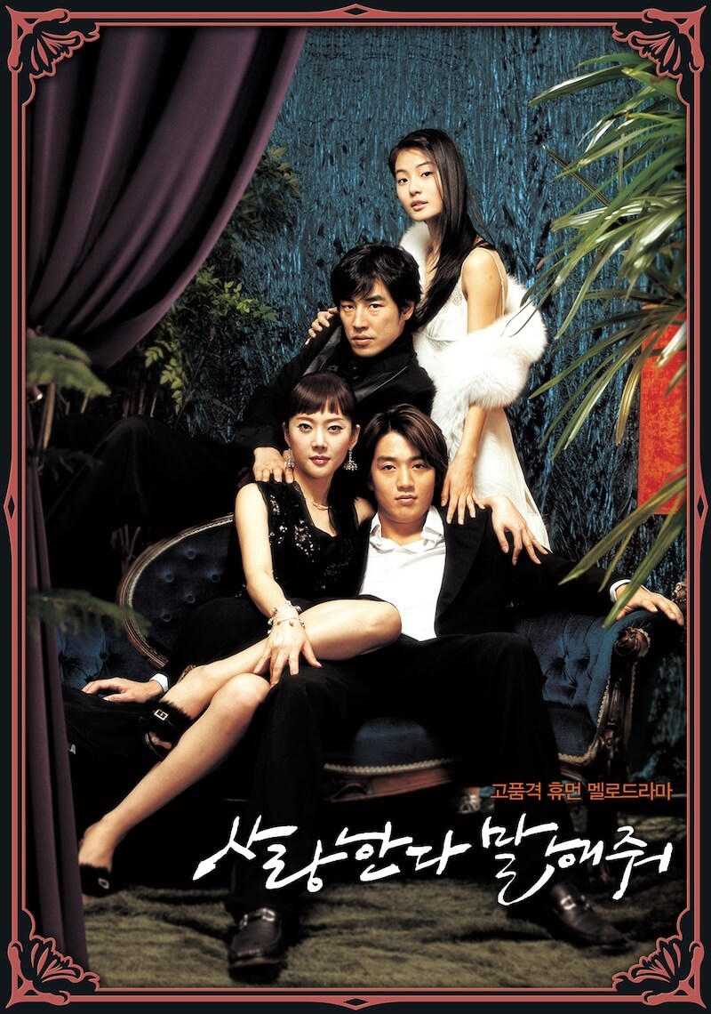 愛してると云っての画像