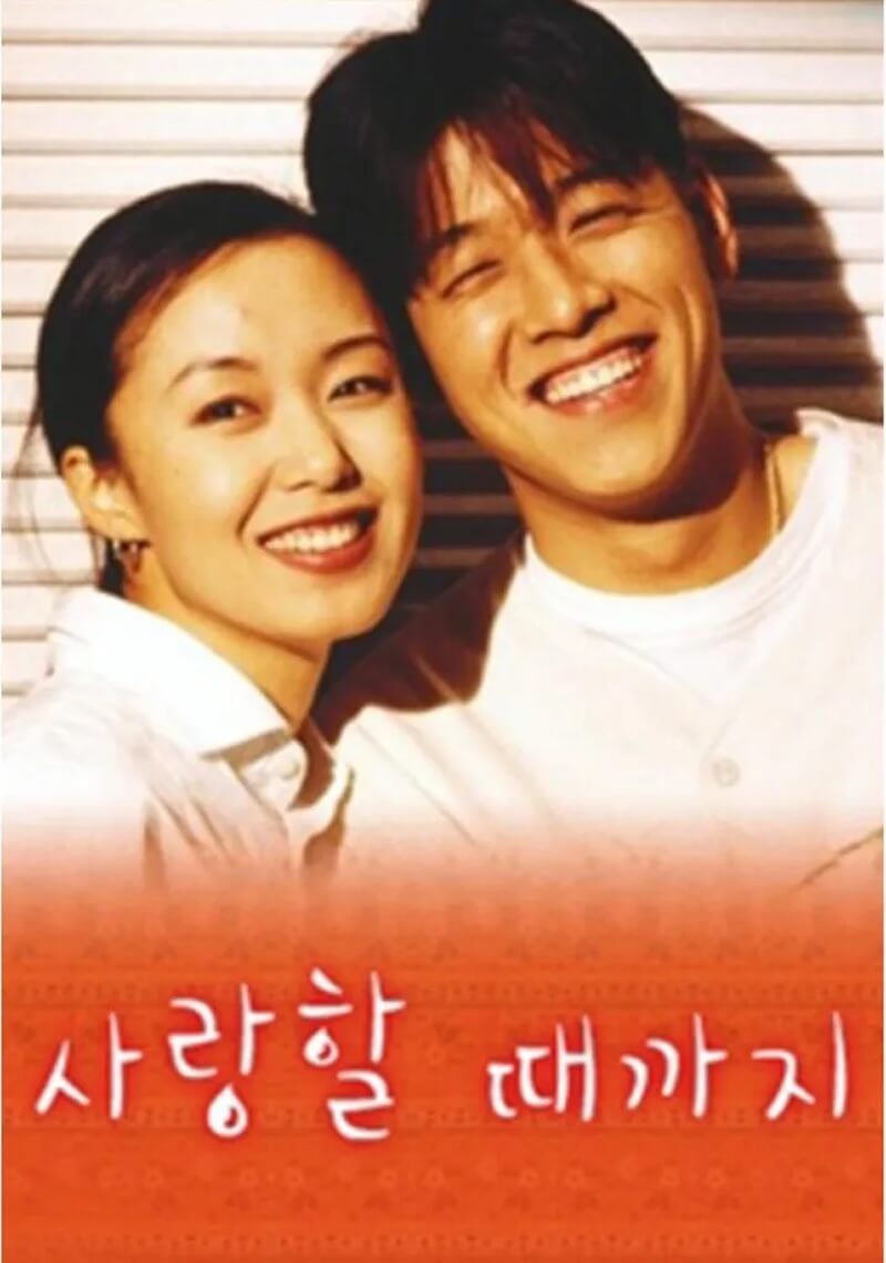 愛するまでの画像