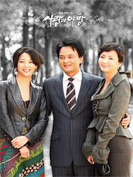 愛と野望（2006）の画像