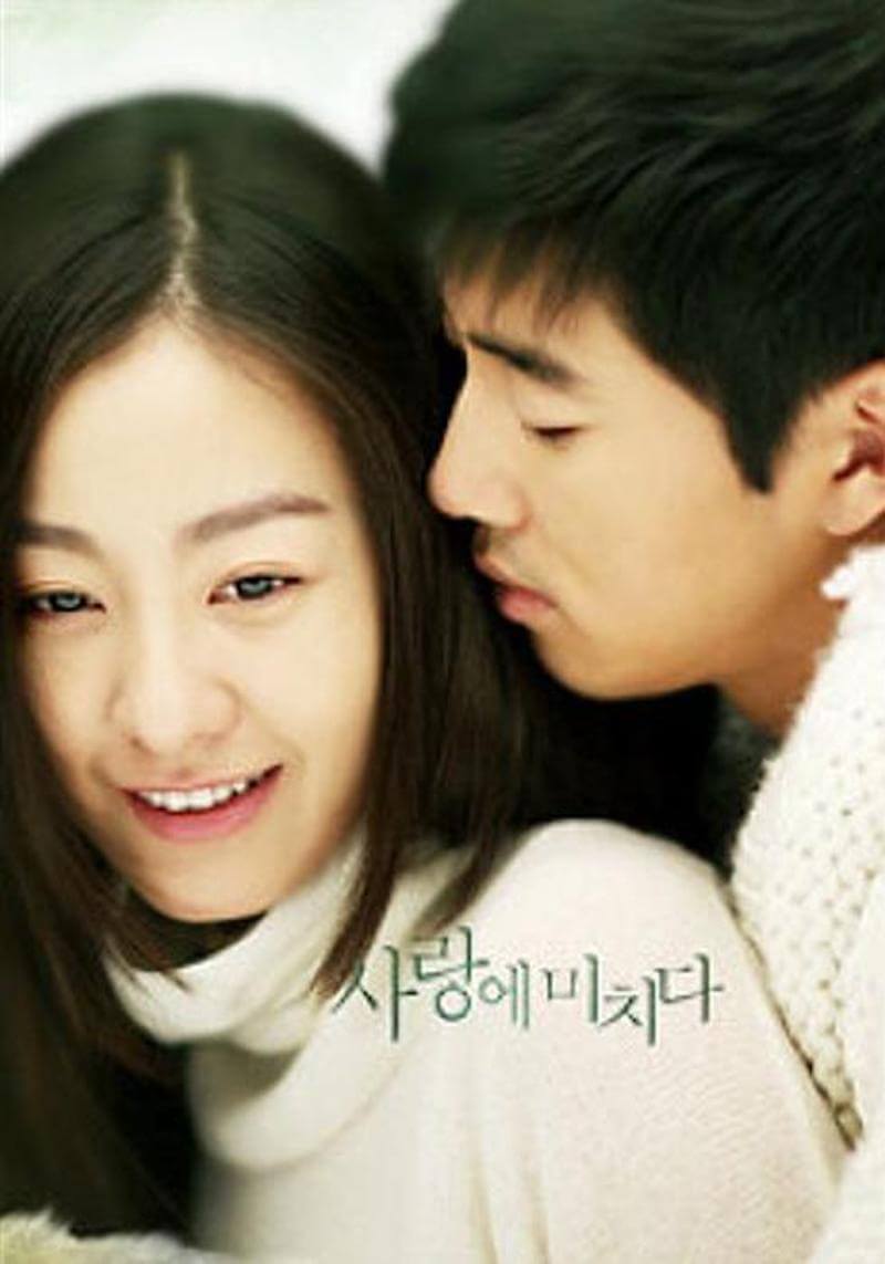 愛に狂うの画像