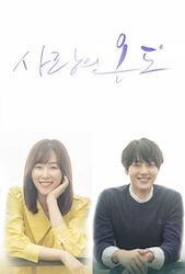 愛の温度の画像