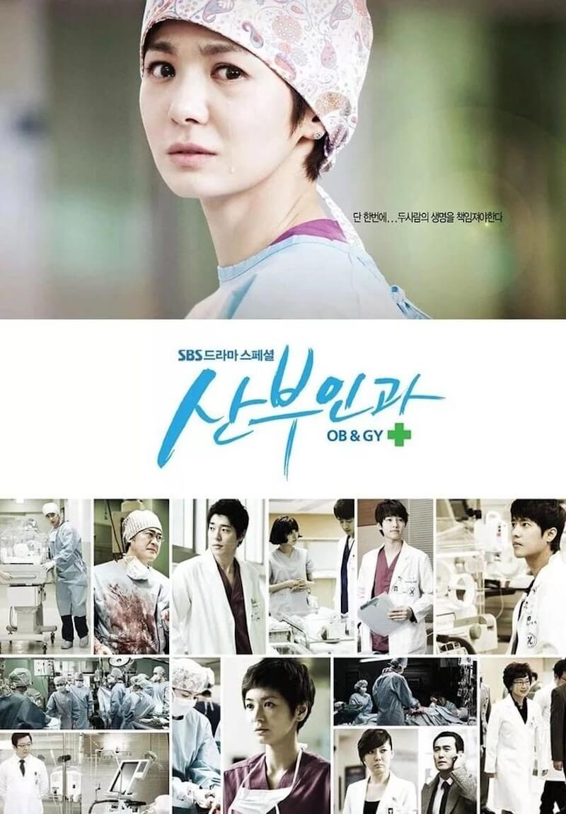 愛の選択〜産婦人科の女医〜の画像