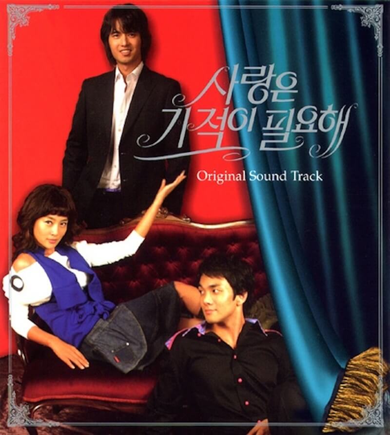 愛は奇跡が必要の画像