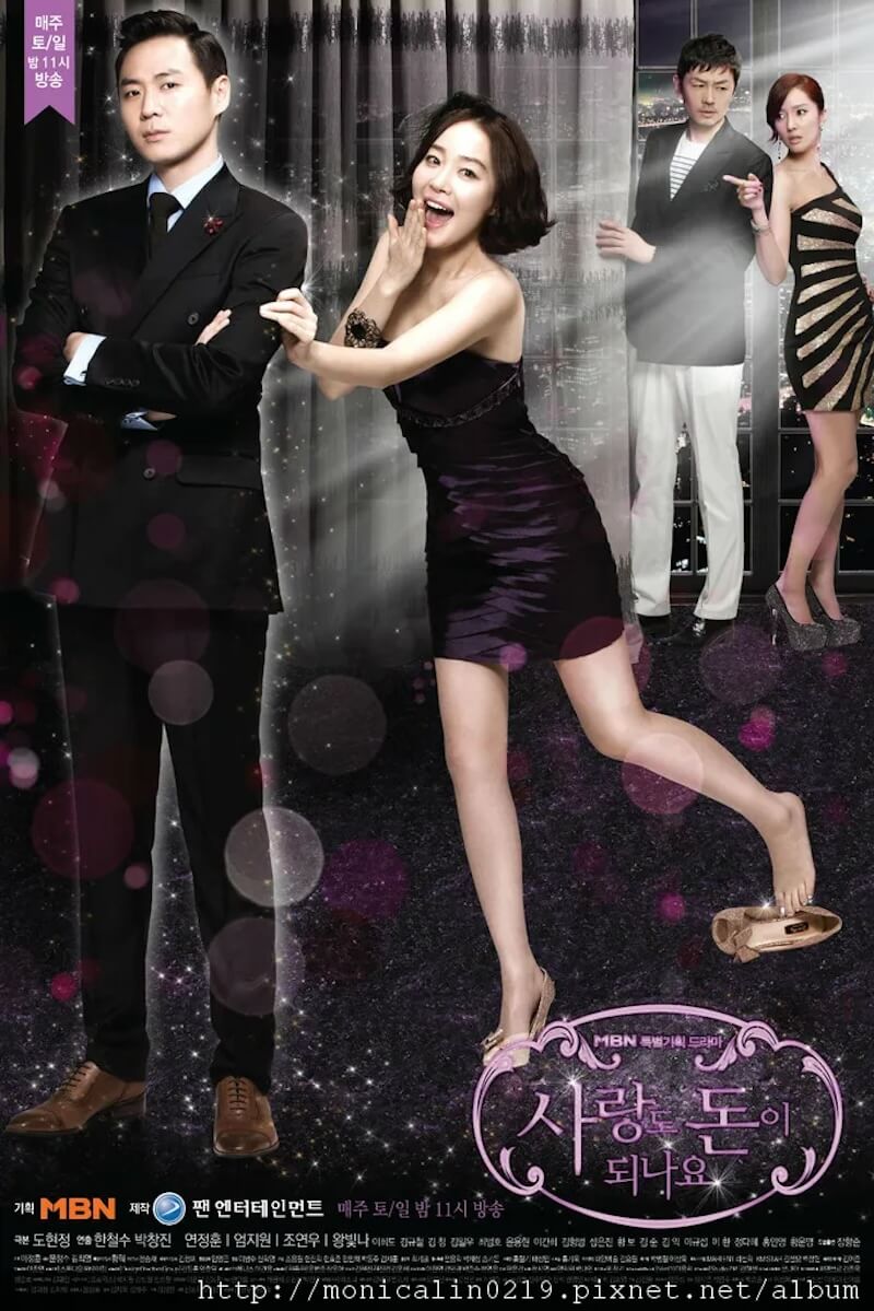 愛もお金になりますか?の画像