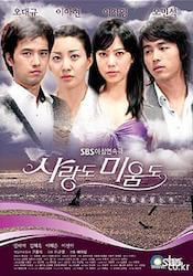 愛も憎しみも〜妻と愛人の間で〜の画像