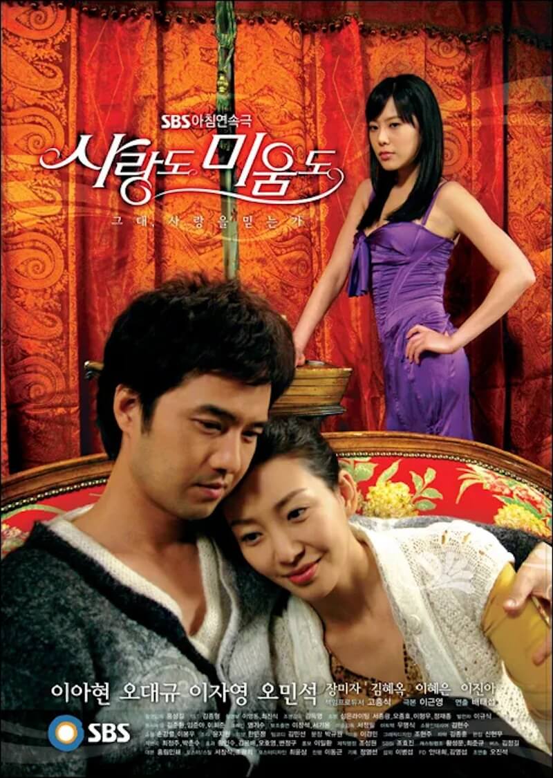 愛も憎しみも〜妻と愛人の間で〜の画像