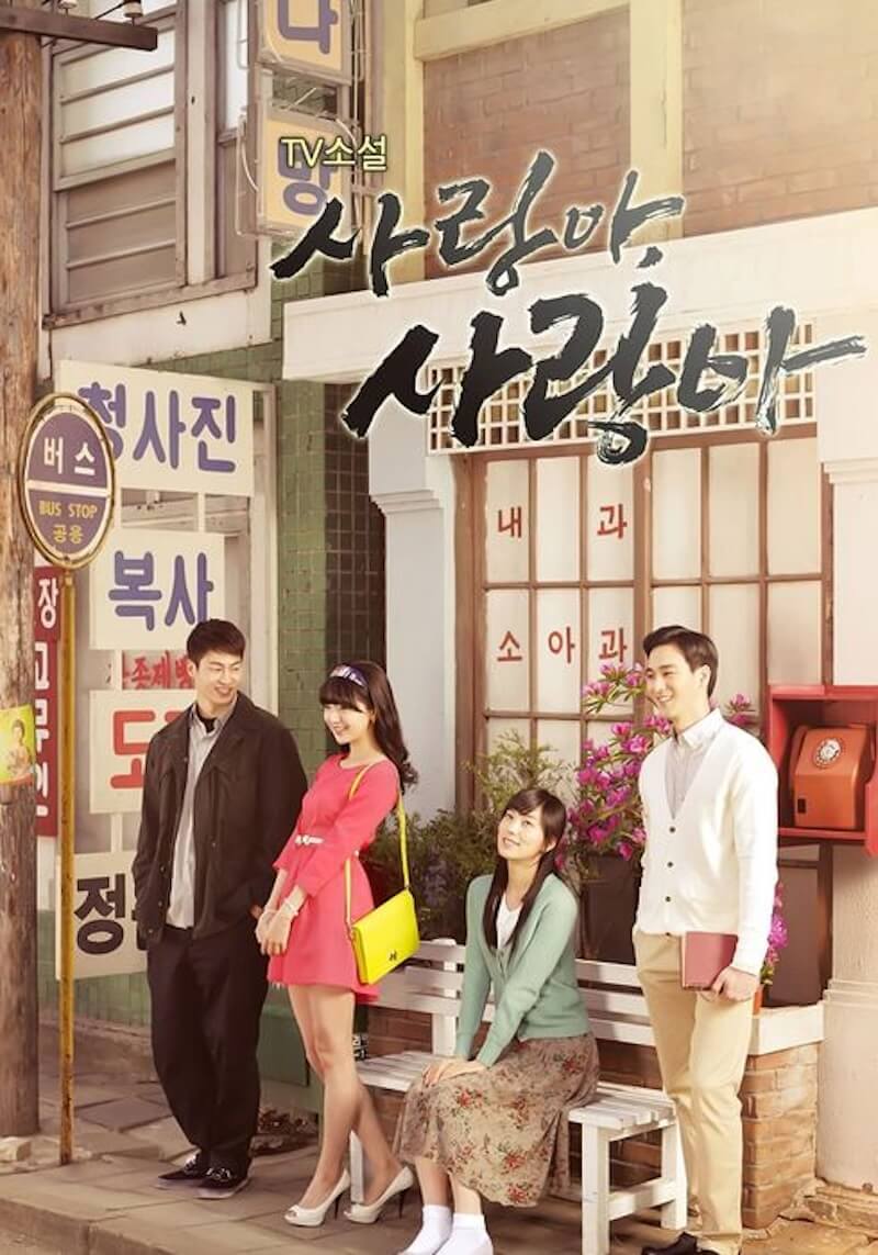 愛よ、愛の画像