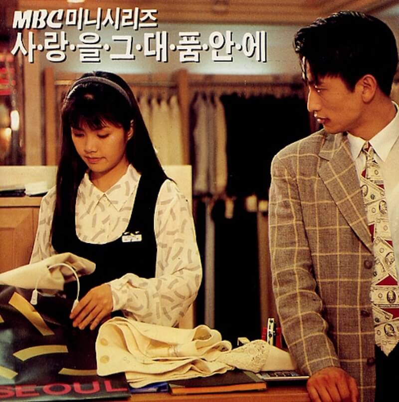 愛をあなたの胸にの画像