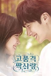 ステキな片想いの画像