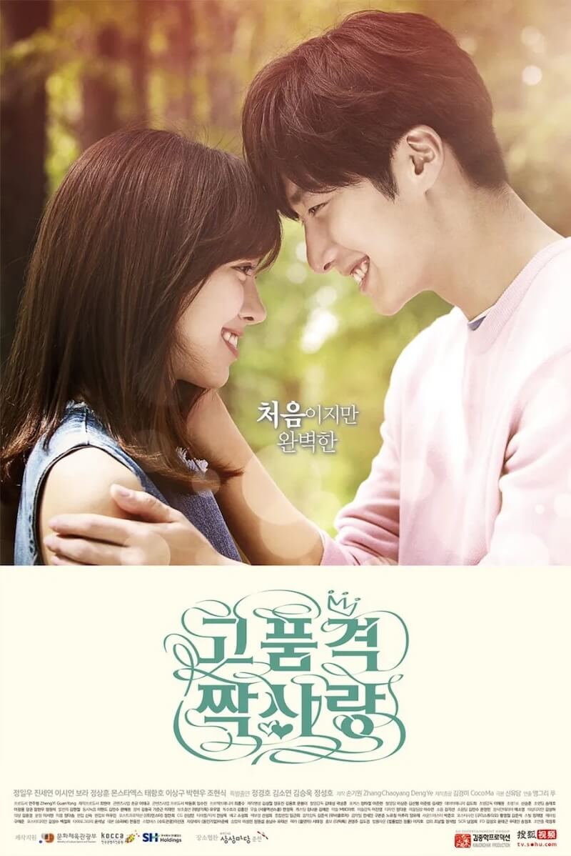 ステキな片想いの画像