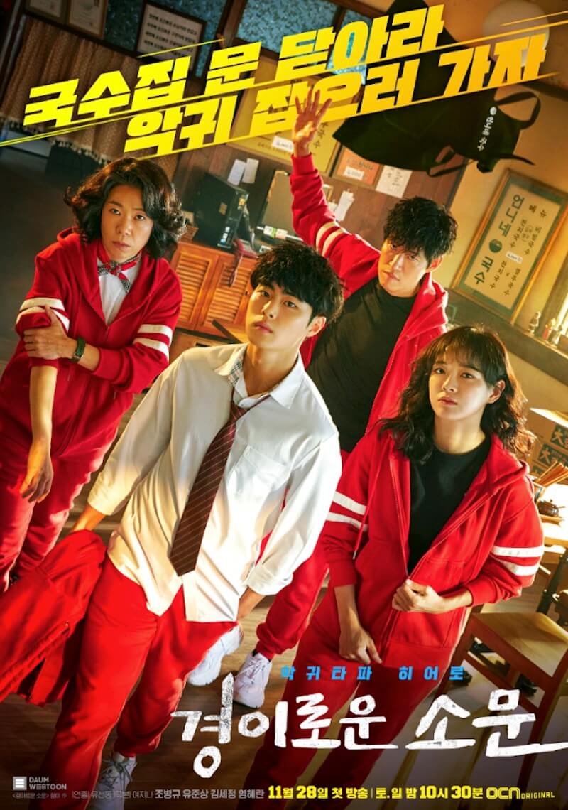 悪霊狩猟団：カウンターズの画像