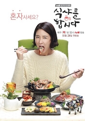 ゴハン行こうよの画像