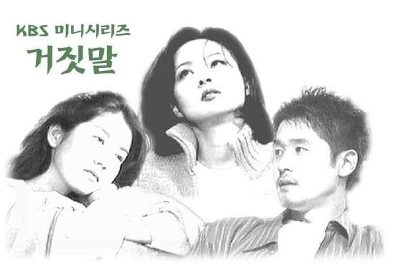 嘘〜偽りの愛〜の画像