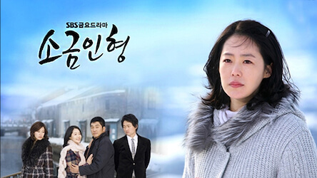 塩人形〜ヴィクティム・オブ・ラブ〜の画像