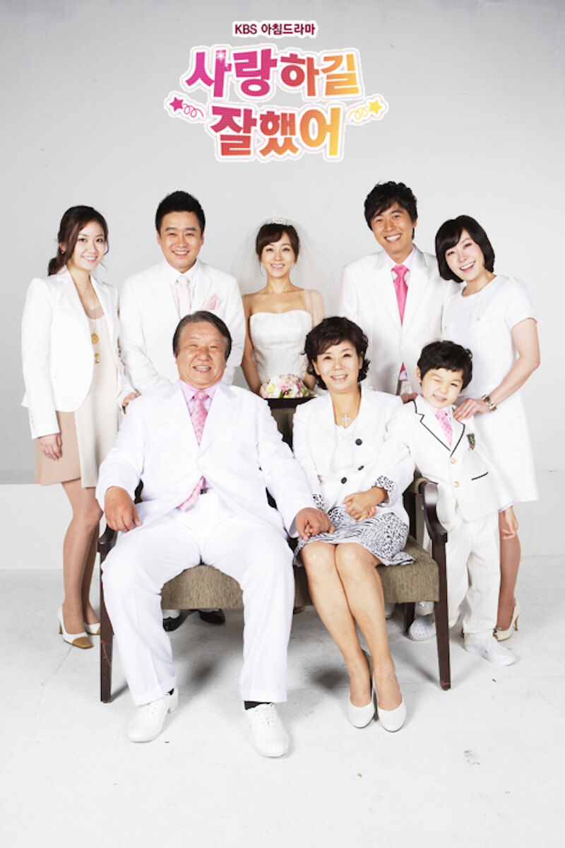 愛してよかったの画像