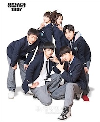 応答せよ1997の画像