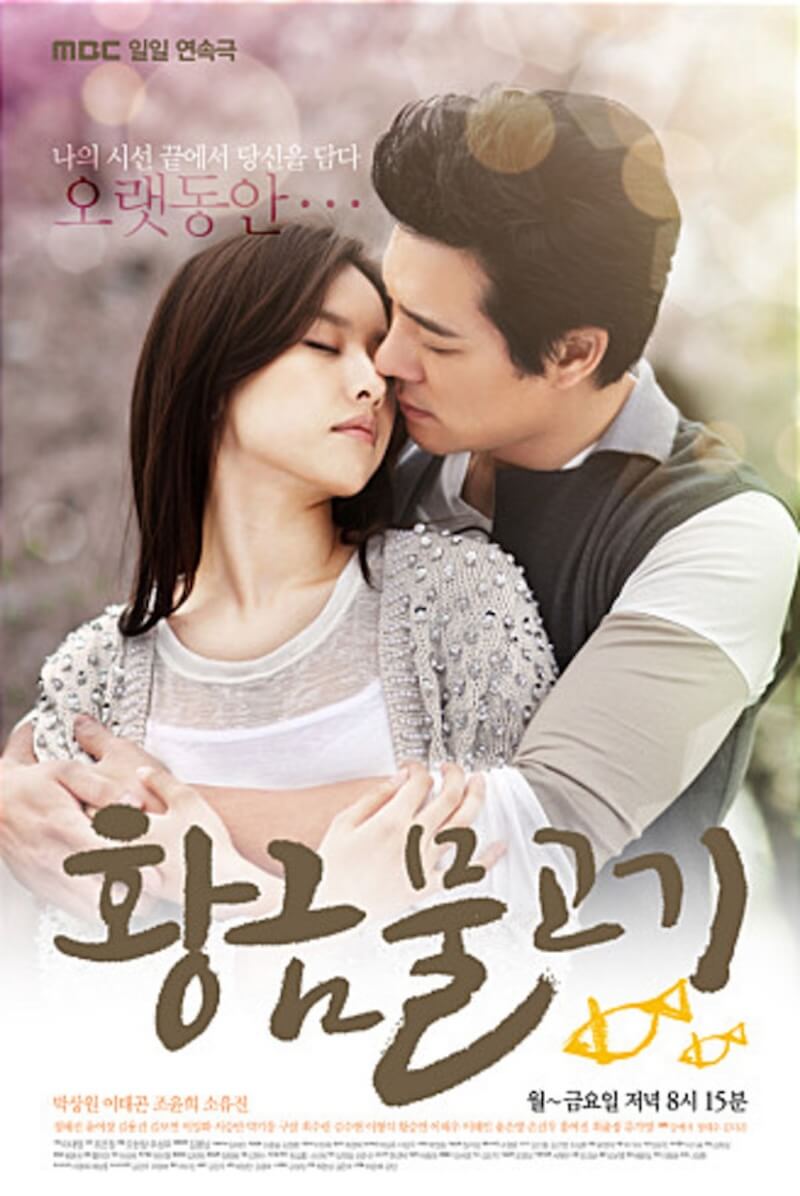 黄金の魚の画像