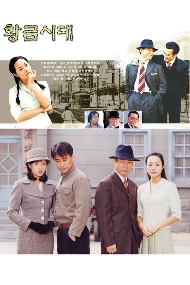 黄金時代の画像